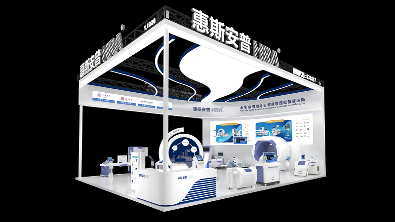 2024CMEF惠斯安普