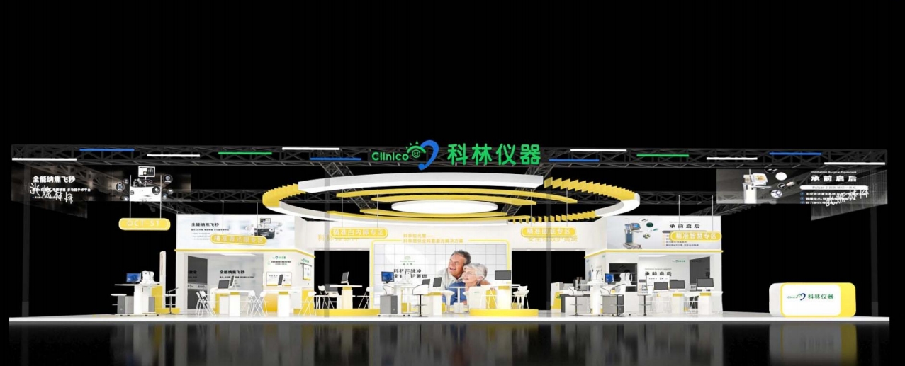 科林仪器