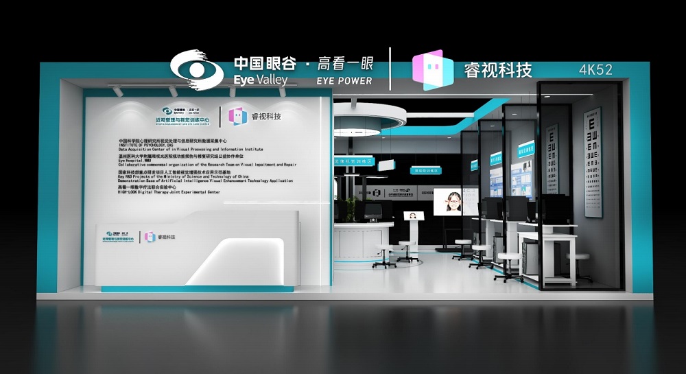 睿视科技