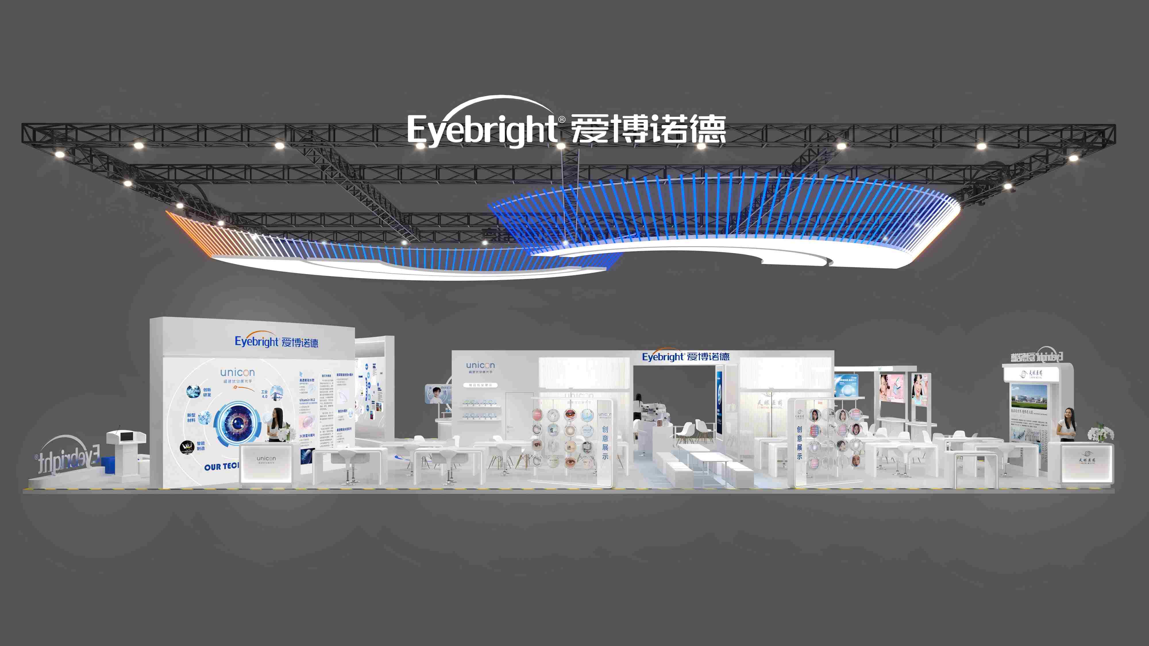 2025 SIOF眼镜展-爱博诺德