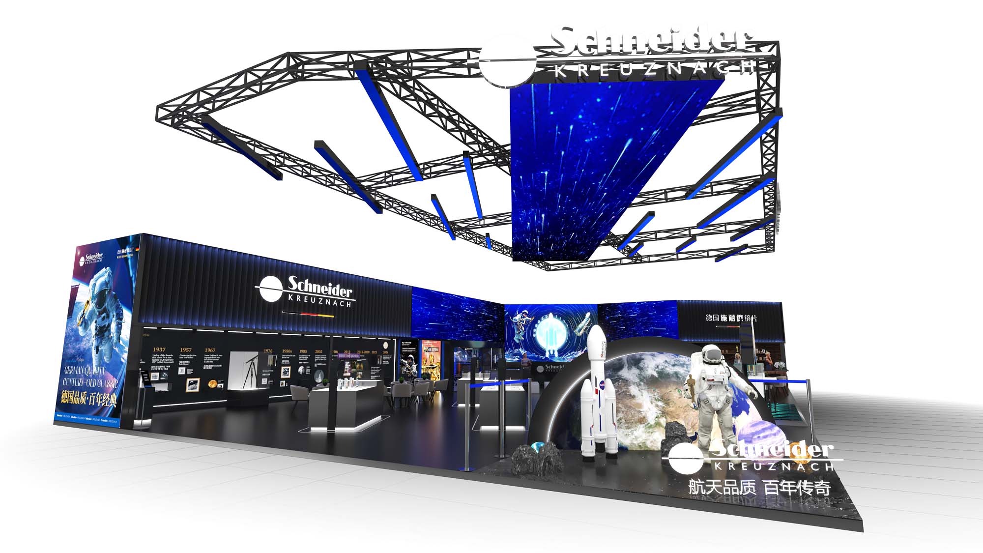 2025 SIOF眼镜展-施耐德